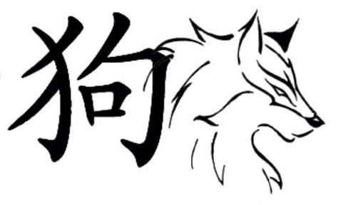 Chinese dog zodiac ♥ I'm looking at this one for my right ankle. Dog Chinese Zodiac Tattoo, Year Of The Dog Tattoo, Chinese Zodiac Tattoo, Horoscope Tattoo, Dog Chinese Zodiac, Dog Zodiac, Pen Skills, Pisces Constellation Tattoo, Taurus Constellation Tattoo