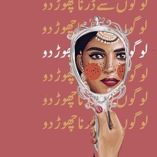 Desi Art Aesthetic, Asian Room, Pakistan Art, Pakistani Art, Desi Art, Cloth Painting, Urdu Calligraphy, Study Biology, Y2k Posters