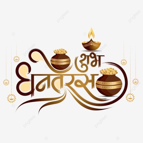 Happy Laxmi Pooja Wishes, Dhanteras Decoration, Dhanteras Png, Dhanteras Quotes, Dhanteras Happy, Dhanteras Message, Dhanteras Creative, Dhanteras Puja, Dhanteras Wishes Images