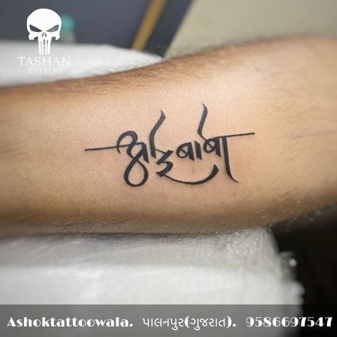 TashanTattoo
AshokTattooWala
S.20. Tirupati plaza
Opp. New bus stand
Near gd modi collage
Palanpur (gujrat)
9586697547
9687533310 Mom Dad Tattoo, Mom Dad Tattoo Designs, Om Tattoo Design, Mom Daughter Tattoos, Calligraphy Designs, Dad Tattoo, Band Tattoo Designs, Om Tattoo, Background Images Free Download