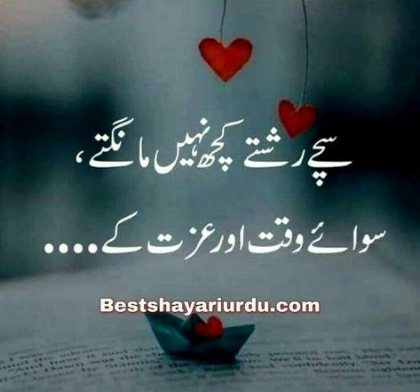 Love Shairy, Good Manners Quotes, Romantic Poetry Quotes, Inspirational Quotes In Urdu, Love Quotes In Urdu, Impress Quotes, Love Poetry Images, Islamic Quotes On Marriage, Urdu Love Words