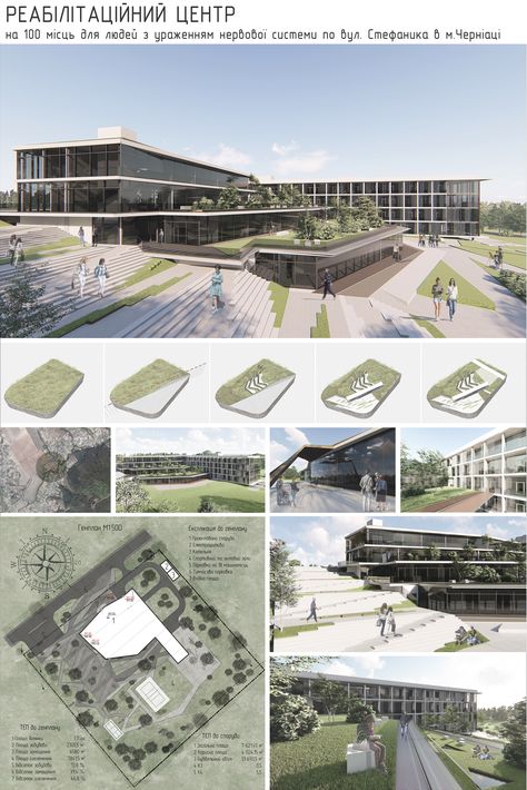 Rehabilitation center on Behance Linear Design Architecture, Conservatory Architecture, Poster Arsitektur, Cultural Center Architecture, Rehabilitation Center Architecture, Concept Board Architecture, Hospital Design Architecture, Interior Design Behance, Presentation Board Design