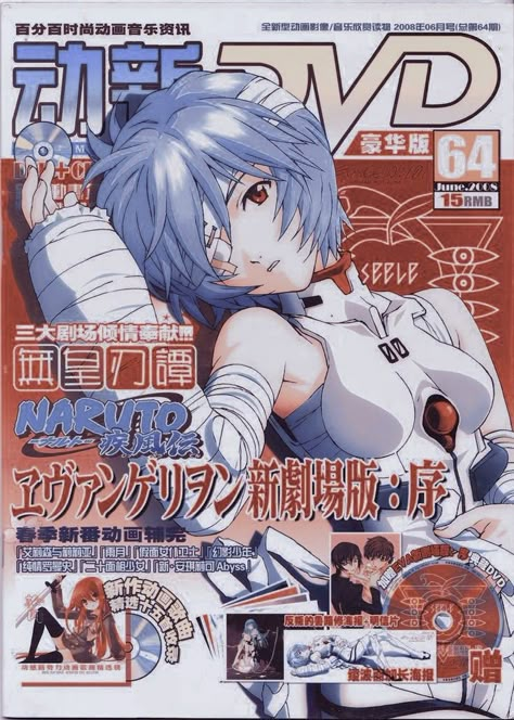 Anime Wall Prints !!, Japanese Poster Design, Evangelion Art, Neon Evangelion, Rei Ayanami, Anime Poster, Wallpapers Images, Japanese Poster, Anime Wall Art