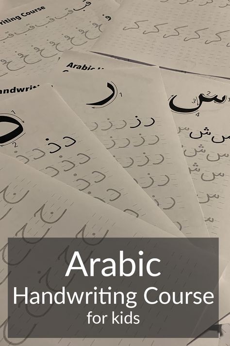 A comprehensive 12-week program designed for kids to learn Arabic handwriting. The handwriting style is based on the Naskh (Quranic) script. Course appropriate for all ages over 4. Arabic Handwriting Aesthetic, Arabic Handwriting Practice, Arabic Language Aesthetic, How To Write Beautifully, Arabic Calligraphy Tutorial, Digital Distortion, Arabic Tiles, Calligraphy For Kids, Arabic Handwriting