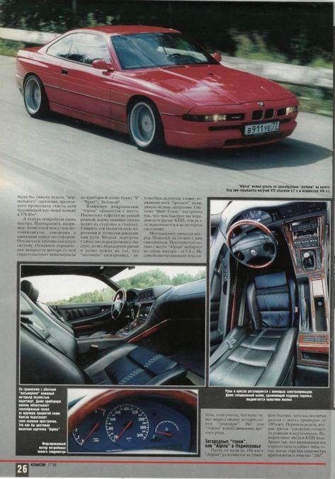 Bmw E31 850csi, Bmw 850 Csi, Old Bmw, Alpina Bmw, Bmw E31, Classic Posters, Automobile Advertising, Retro Photos, Retro Wave