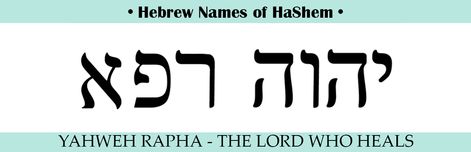 God In Hebrew Tattoo, Names Of God In Hebrew, Yahweh Rapha, God In Hebrew, Hebrew Tattoo, The Lion Of Judah, Psalm 147, Journaling Paper, The Book Of Revelation