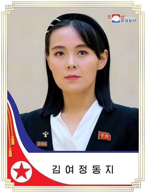 Kim Yo Jong, Kim Song, Kim Jong Il, Us Independence Day, Communist Propaganda, Army Girls, Flight Attendant Fashion, Double Agent, Ancient Chinese Clothing