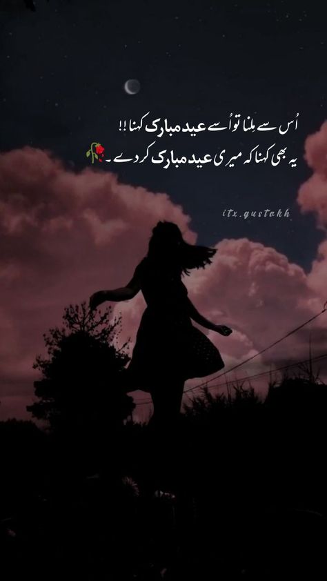 Eid Ul Fitar Mubarak, Love Moon, Urdu Quotes With Images, Eid Mubarak, Urdu Quotes, Projects To Try, Poetry, Sleep, Quotes