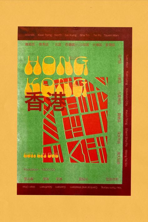 Four color risograph Hong Kong travel poster print. Hong Kong Travel Poster, Hong Kong Color Palette, Japanese Risograph, Hongkong Design, Hong Kong Poster, Risograph Design, Hong Kong Print, 2024 Moodboard, Ideas For Project