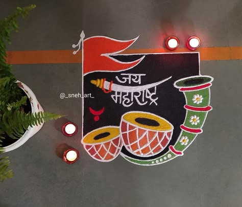 Maharashtra Theme Decoration, Shiv Jayanti Rangoli, Theme Rangoli, Gudhi Padwa, Shiv Jayanti, Ready Rangoli, Ganpati Rangoli, Floral Rangoli, Navratri Rangoli