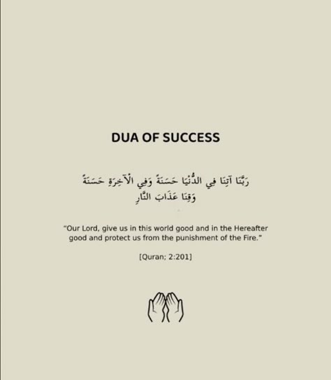 Dua For Zina, Dua For Success In Life, Dua For Good Grades, Dua Of Success, Duaa For Success, Islam Affirmations, Daily Dikhr, Duas For Success, Dua For Money