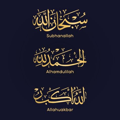 Subhanallah alhamdulillah allahuakbar ar... | Premium Vector #Freepik #vector #gold #islamic #arabic #religion Subhanallah Alhamdulillah Allahuakbar, Halloween Bottle Labels, Calligraphy Arabic, Best Nature Images, I Love You Images, Dont Touch My Phone Wallpaper, Best Quran Quotes, Calligraphy Name, Calligraphy Art Print