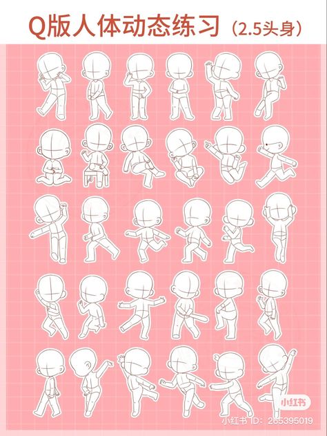 Chibi Sitting Criss Cross, Cute Chibi Poses Drawing, Chibi People Drawings, Chibi Poses Standing, Chibi Witch Pose, Cool Chibi Pose, Chibi Poses Drawing Reference, Anime Chibi Reference, Chibi Poses Reference Male