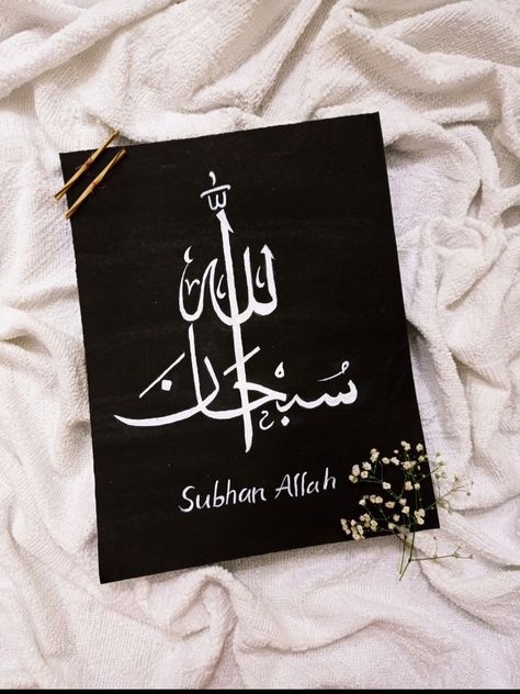 Subhanallah Calligraphy, Instagram Profile Pic, Quotes Quran, Islamic Quotes Quran, Profile Pic, Islamic Quotes, More Photos, Quran, Arabic Calligraphy