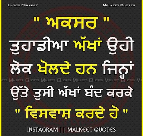 Matlabi Log Quotes In Punjabi, Udeek Punjabi Quotes, Useless Quotes, Damaged Quotes, Finished Quotes, Quotes In Punjabi, People Change Quotes, Status Pic, Quotes Punjabi