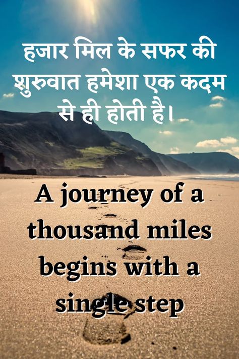 motivatioal quotes in hindi for students apj kalam motivational quotes for success hindi motivational quotes for success hindi motivational quotes images best hindi motivational quotes morning hindi motivational quotes motivational quotes in hindi 2022 Thoughts Hindi And English, Best Thoughts In Hindi And English, Hindi Quotes For Students, Thought In Hindi For Students, Motivational Quotes For Success In English, Hindi Motivational Quotes For Success, Hindi Thoughts For Students Assembly, Motivational Quotes Positive Hindi, Motivational Quotes For Success In Hindi