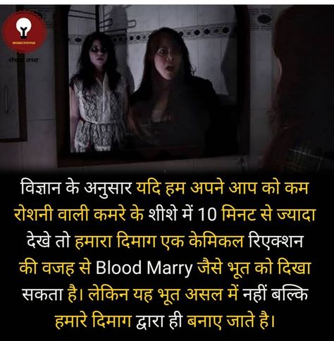 Horror Facts, Fact In Hindi, Youtube Facts, Peacock Images, Crazy Jokes, Interesting Facts In Hindi, Interesting Science Facts, Scary Facts, Biology Facts