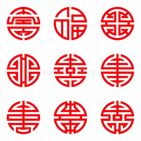 Luck Symbol Tattoo, Chinese Good Luck Symbol, Chinese Zodiac Tattoo, Zen Symbol, Lucky Tattoo, Feng Shui Symbols, Chinese Symbol Tattoos, Tattoo 2023, Character Symbols