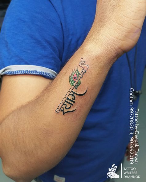 Shyam Name Tattoo Design, Khatu Shyam Tattoo Design, Shyam Tattoo, Tattoo Designs Infinity, Artist Aesthetic Wallpaper, 7 Tattoo, Khatu Shyam, Peacock Feather Tattoo, Female Tattoo Artists