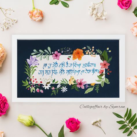 Punjabi Calligraphy Quotes, Gurbani Quotes Painting, Punjabi Photo, Gurmukhi Calligraphy, Punjabi Calligraphy, Painting Concepts, Sikh Art, Independence Day Drawing, School Display