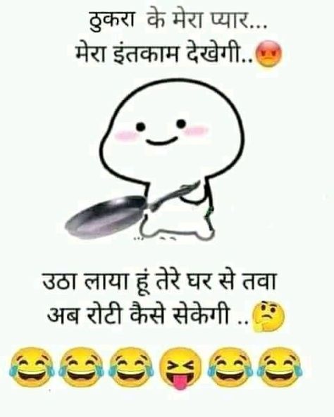 Funny Flirting Quotes, Boy Attitude, Funny Faces Quotes, Funny Shayari, Girlfriend Jokes, Silent Killer, Amazon Box, Amazing Funny Facts, Funny Baby Quotes