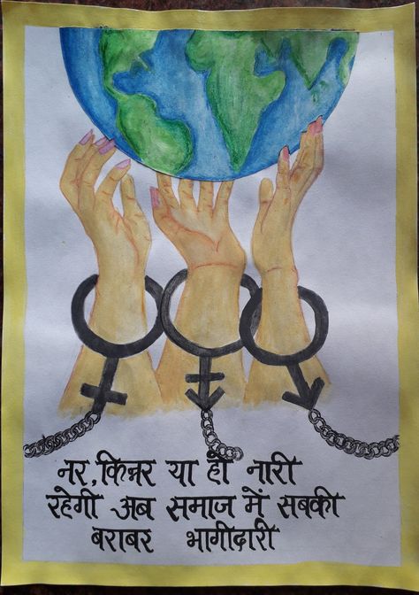 We all are equal .. afterall everyone have same heart. Gender Equality Poster Drawing, Gender Equality Art, Gender Equality Poster, Equality Poster, Rangoli Designs For Competition, Human Rights Day, Handmade Poster, Human Sexuality, Poster Drawing