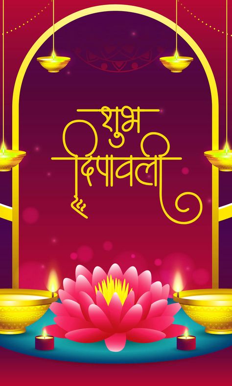 Diwali Design Poster, Shubh Diwali In Hindi, Diwali Frame, Diwali Poster Design, Happy Diwali Banner, Hindi Poster, Happy Diwali Poster, Diwali In Hindi, Diwali Banner