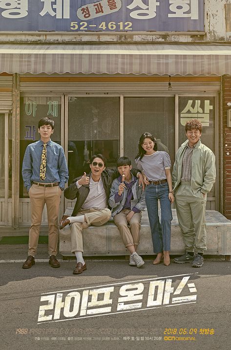 Life On Mars Kdrama, Movie Korean, Korea Movie, Park Sung Woong, Korean Drama Tv, Drama Tv Shows, Weightlifting Fairy, Korean Drama List, Korean Drama Movies