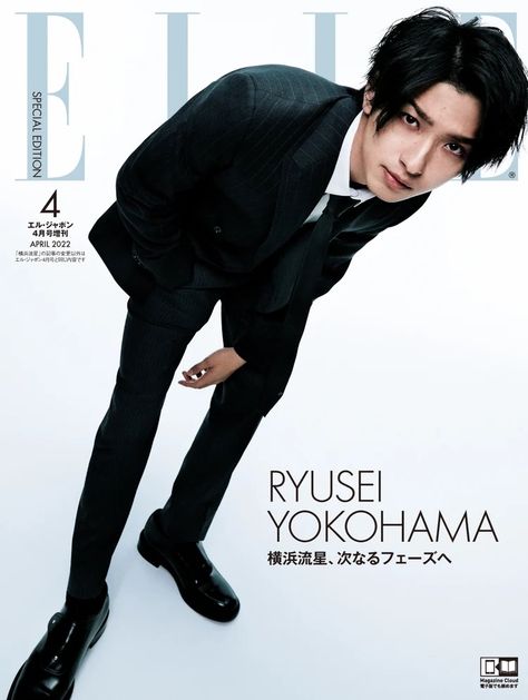 Elle Japan, Yokohama Ryusei, Ryusei Yokohama, Hot Asian Men, Fashion Cover, Male Magazine, Elle Magazine, Pose Ref, Japanese Men