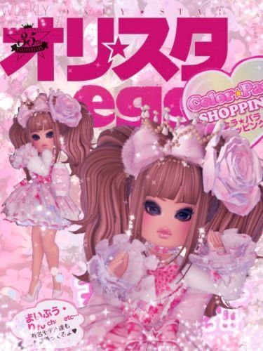 ౨ৎ ⁺ . not my pic creds owner❤︎ꔛ❜🎀 Gyaru Magazine, Hime Gal, Royale High Journal Ideas, Hime Gyaru, Royal Clothing, Aesthetic Roblox Royale High Outfits, Royal Outfits, Royale High, Zero Two