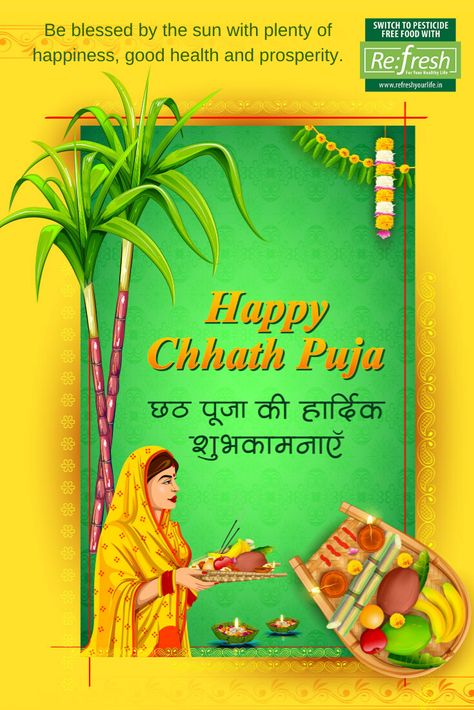 Chatt Puja Images, Chatt Puja, Chat Puja, Chath Puja, Chhath Puja Wishes, Happy Chhath Puja, Chhath Puja, Religious Photography, Dont Touch My Phone Wallpaper