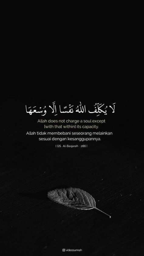 Pin on ₐₗₒₐₜₕQₕ ᵦₐₗₗₕ.، 2:286 Quran, Ayat Al Quran Quotes, Surah Baqarah Last 2 Ayat, Ayat Quotes, Surah Al Baqarah, Religion Quotes, Short Islamic Quotes, Best Quran Quotes, Ayat Quran