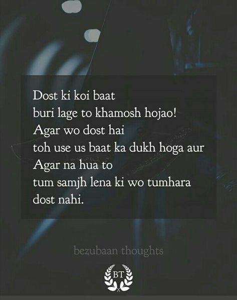 #Dosti #shayari #friendship #inspiration #poetry #quote Followformore 💞Suad💞 Shayari On Dosti Friendship, Dosti Breakup Shayari, Fake Friendship Shayari, Fake Dosti Quotes In Hindi, Shayari For Fake Friends, Dosti Shayari Friendship, Deep Friendship Quotes, Friendship Inspiration, Dosti Shayari In Hindi