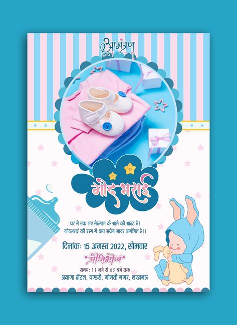 Baby shower invitation template that is perfect for an upcoming baby shower. God Bharai Invitation Template, Baby Shower Invitation Cards In Marathi, God Bharai Invitation, God Bharai, Hindi Design, Baby Gender Reveal Party Decorations, Shadi Card, Birthday Invitation Card Template, Hindi Font