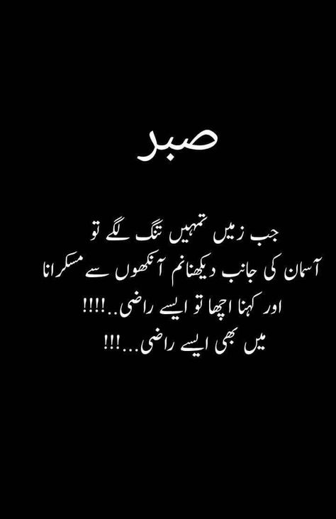 Inspirational Quotes In Urdu, Urdu Funny Poetry, Sufi Quotes, Urdu Love Words, Muslim Love Quotes, Urdu Thoughts, Urdu Words, Ali Quotes, Urdu Quotes With Images