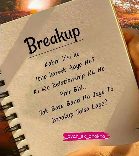 Hindi Poetry On Love, Personal Diary Writing Feelings, Poetry On Love, Poetry Quotes Deep, Love Feeling Images, Simply Quotes, Deep Poetry, Heart Touching Love Quotes, I Love Her Quotes