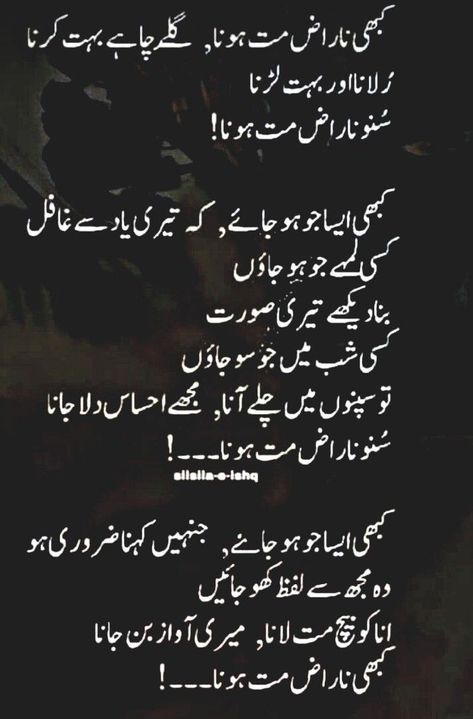 Urdu Gazal Poetry, Tough Quote, Prince Quotes, Romantic Poetry Quotes, Poetry Ideas, Soul Poetry, Real Love Quotes, Quotes In Urdu, Urdu Love Words