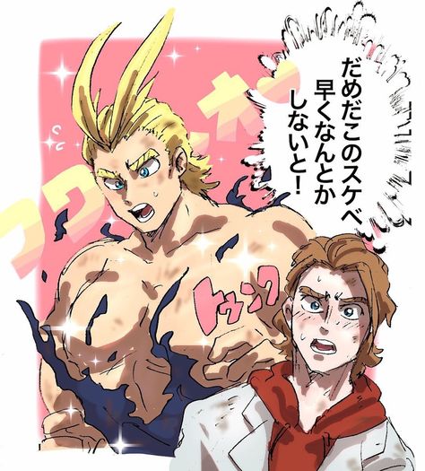 Academia Male, Mha Men, David Shield, Pro Heroes, Yagi Toshinori, Toshinori Yagi, Aizawa Shouta, Miraculous Ladybug Fan Art, Anime Guys Shirtless