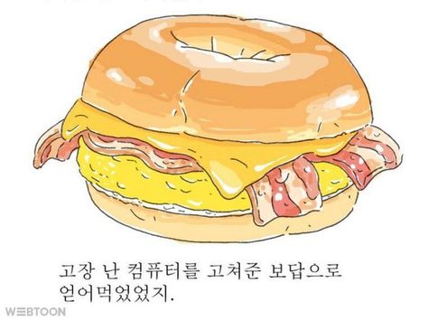 귀여운 음식 그림, Bread Art, Food Sketch, Food Cartoon, Food Illustration Art, Animation Art Sketches, Cute Food Drawings, Cute Food Art, Illustration Food