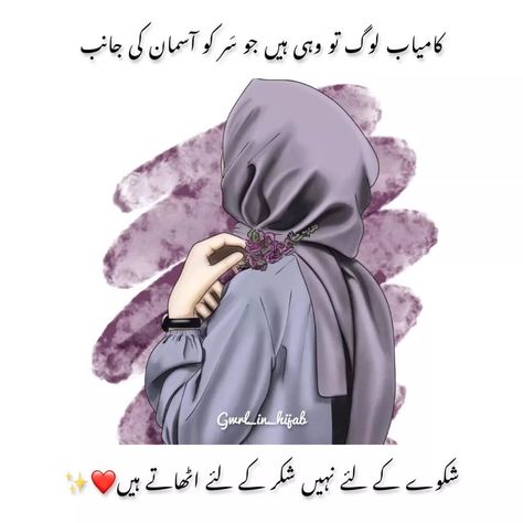 Quotes Dp, Noor Khan, Islamic Dp Quotes, Qurani Ayat, Best Ramadan Quotes, Quotes For Dp, Islamic Dp, Inspirational Quotes Background, Impress Quotes