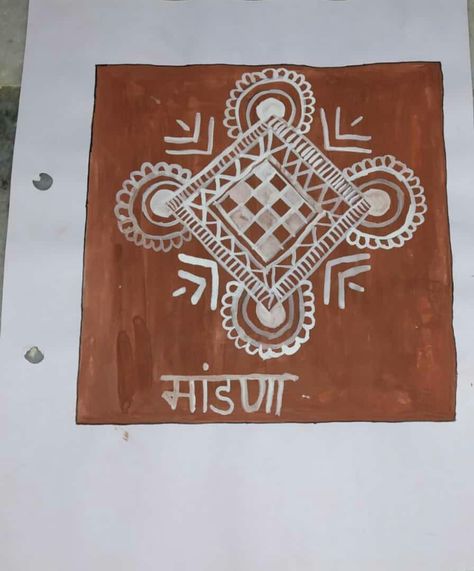 Rajasthani Mandana Art, Madana Art, Mandana Rajasthani Art, Rajasthani Rangoli, Rajasthani Mandana, Yoga Symbols Art, Mud Wall, Yoga Symbol, Wall Drawings