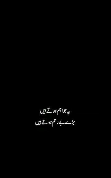 One Liners Quotes Deep Urdu, One Liners Quotes Deep, One Liners Quotes, One Liners, Love Quotes In Urdu, One Liner Quotes, Girly Attitude Quotes, Poetry Images, Best Urdu Poetry Images