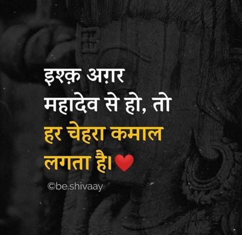 Mahadev Love Quotes, Bhola Baba, Mahadev Love, God Shayari, Shiva Wallpapers, Bhakti Quotes, Toxic Quotes, Mahadev Ji, 11th Chemistry