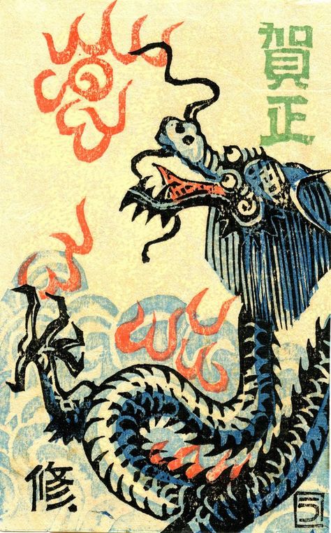 Japanese Dragons, Asian Dragons, Azure Dragon, Metal Dragon, Chinese Dragons, Wood Horse, Japanese New Year, Matchbook Art, Asian Dragon