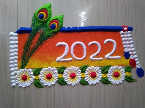 Siddhis rangoli art New Year Rangoli Design 2022 Unique, New Year Rangoli Design 2022, New Year Rangoli 2022, Rangoli Designs For New Year, Attractive Rangoli Designs, Rangoli New Year, New Year Rangoli Design, New Year Rangoli, Design Rangoli