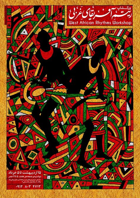 African Music African Graphic Design Inspiration, Afro Festival Poster, African Graphic Design, Afrofuturism Typography, African Music Poster, African Illustration, African Poster, African Magazine, African Film Poster