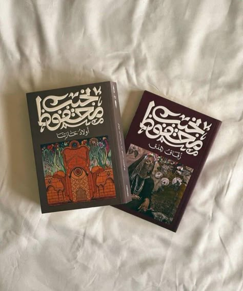 Arabic Books Aesthetic, Arab Literature, House Of Wisdom, Arabic Literature, Bookshelf Inspiration, Desktop Themes, Dream Book, Books Aesthetic, Arabic Books