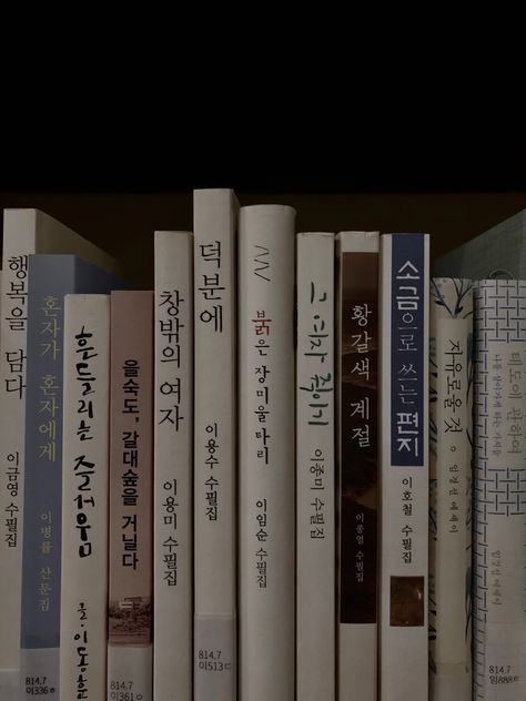 Korean Vibes Aesthetic, Easy Korean Words, Korean Writing, Korea Language, Study Korean, 100 Books To Read, Book Works, Hard Quotes, Book Annotation