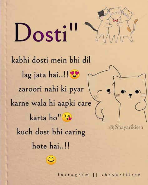 𝑺𝒉𝒂𝒚𝒂𝒓𝒊𝒌𝒊𝒔𝒔𝒏™ on Instagram: “✔️✔️Dosti...😊🤟 ⤵ Follow @shayarikissn @shayarikissn @shayarikkssn @Shayarikissn ❣shayarikissn❣ 💜🖤.𝑭𝒐𝒍𝒍𝒐𝒘 𝑴𝒆 𝑭𝒐𝒓 𝑴𝒐𝒓𝒆 𝑷𝒐𝒔𝒕𝒔 😍. . 🖤💜.𝓣𝓾𝓻𝓷 𝓞𝓷…” Happy Friendship Day Quotes, Friendship Quotes In Hindi, Lonliness Quotes, Friend Birthday Quotes, Bestest Friend Quotes, Bff Quotes Funny, Best Friend Poems, Best Friendship Quotes, Funny Girl Quotes