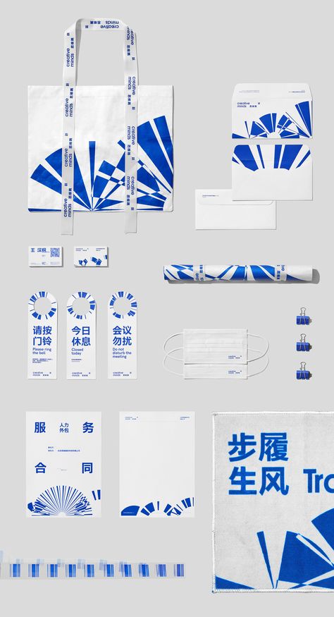 Creative Minds Branding on Behance 타이포그래피 포스터 디자인, Leaflet Design, Vi Design, Visual Identity Design, Stationary Design, Event Branding, Business Card Branding, Graphic Design Fun, Packaging Design Inspiration